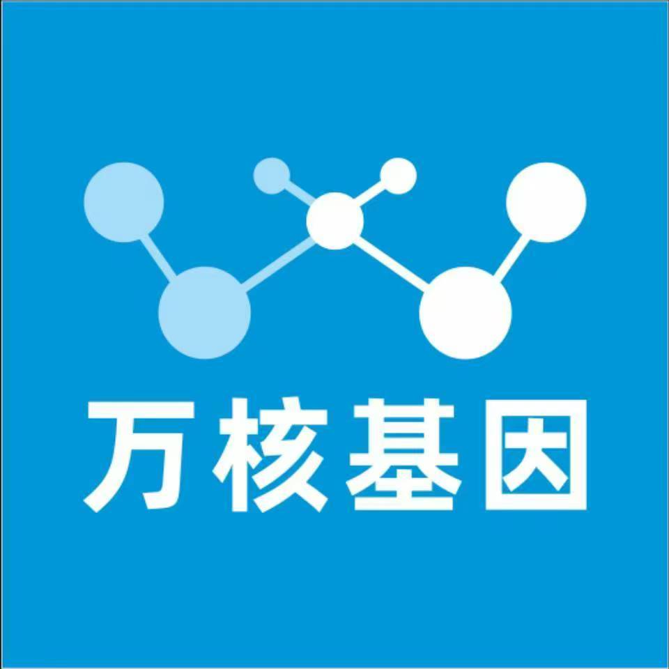 抚顺新抚万核DNA检测咨询中心